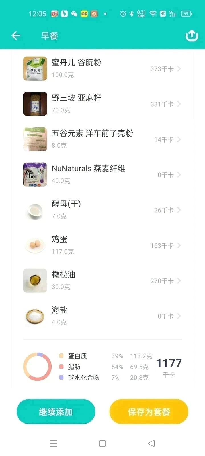 【生酮低碳】法棍，2分钟简单快手硬面包欧包