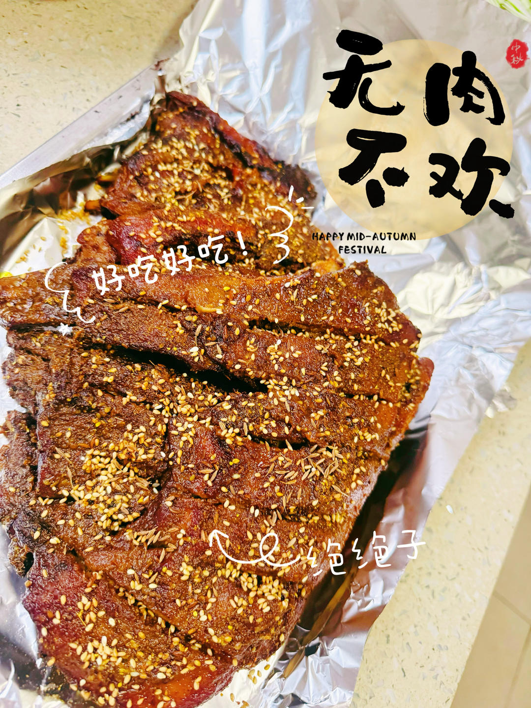 挡不住的诱惑～烤羊排