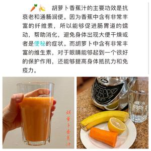 百变蔬果汁🍹的做法 步骤14