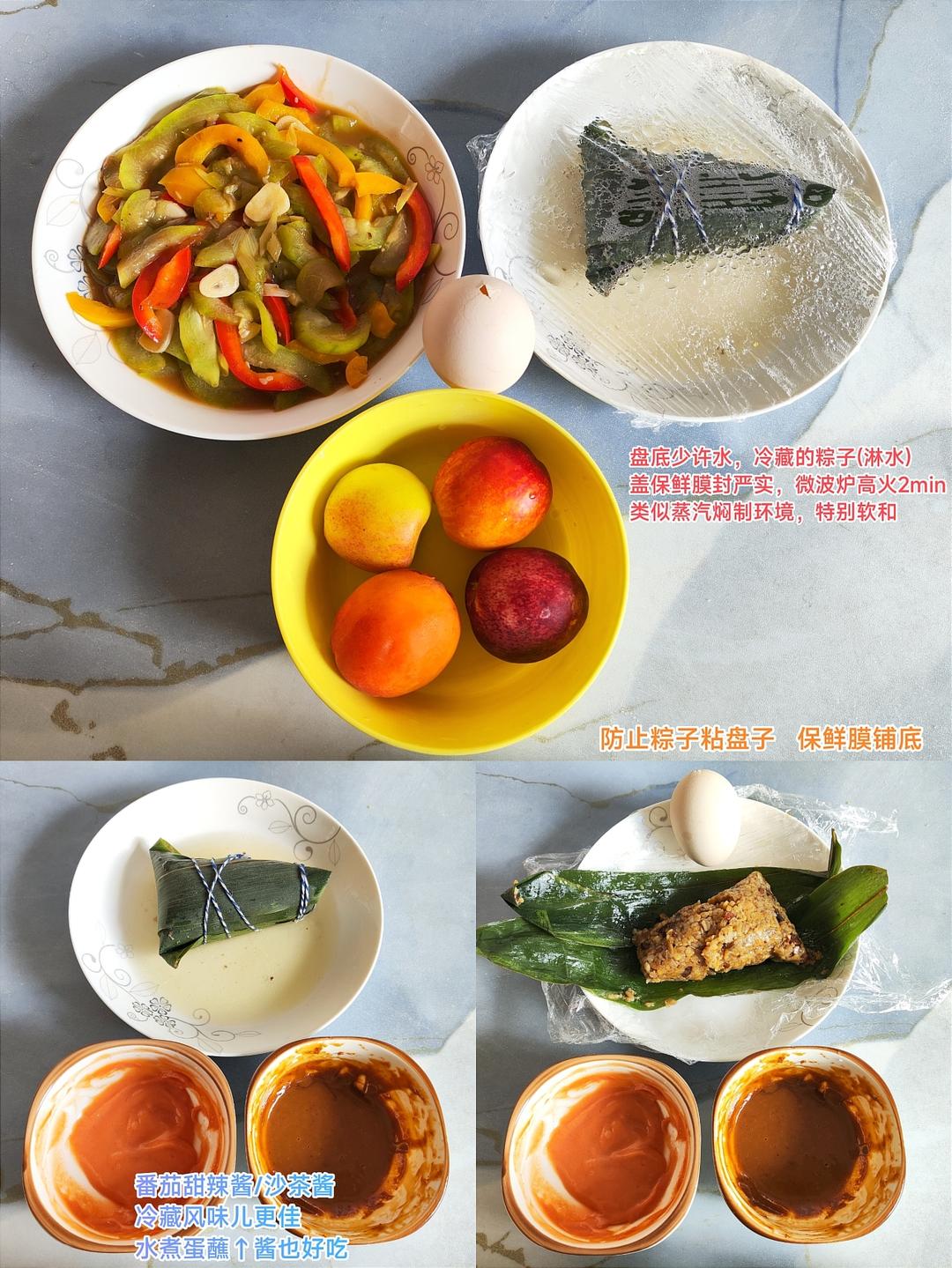 杂粮粽(甜口&咸口，枣/肉2种  2025年版本)
