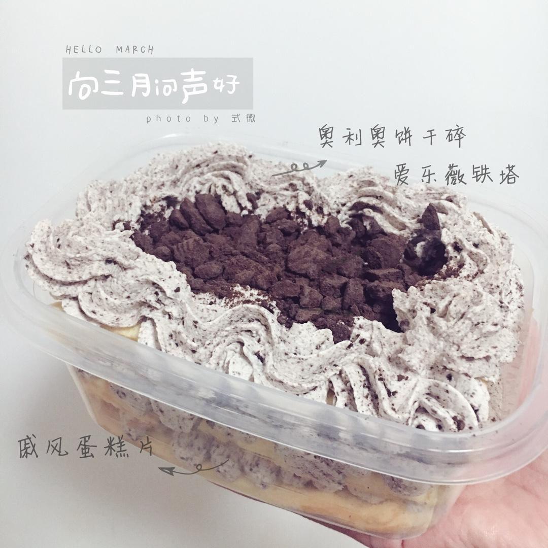 好吃到流泪的奥利奥咸奶油盒子蛋糕