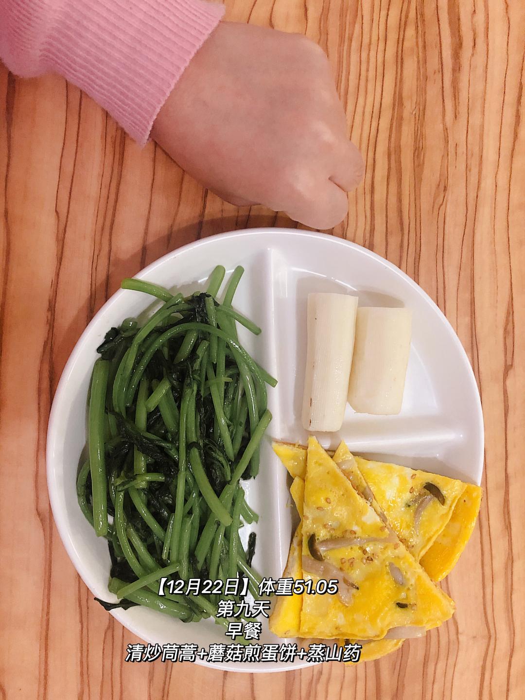 减脂饱瘦28天的做法