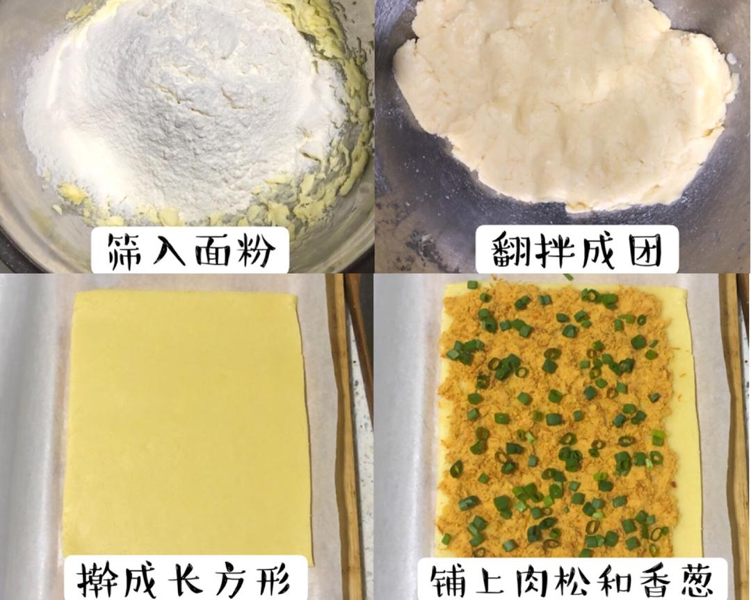 肉松螺旋饼干🍪咸口党超爱‼️免打发一次成功‼️的做法 步骤2