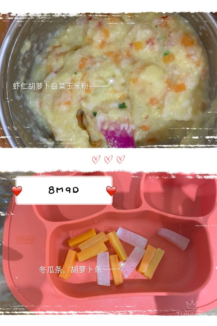 阿嘟的辅食记录