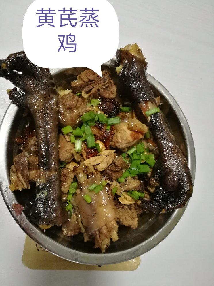 家常蒸鸡肉