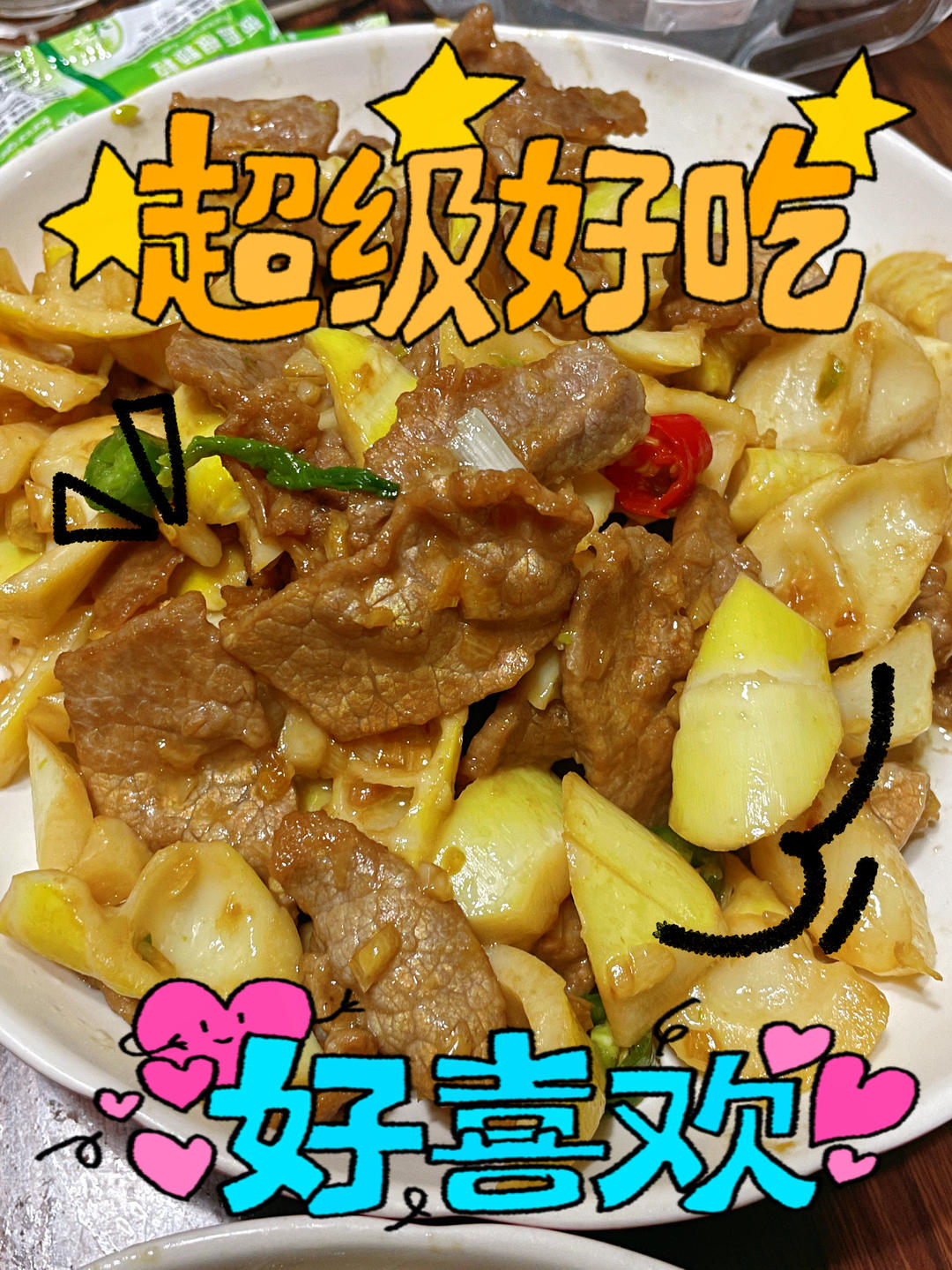 下饭神器又来了，试试这道春笋炒牛肉！！