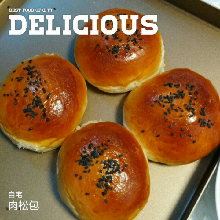 小小肉松包