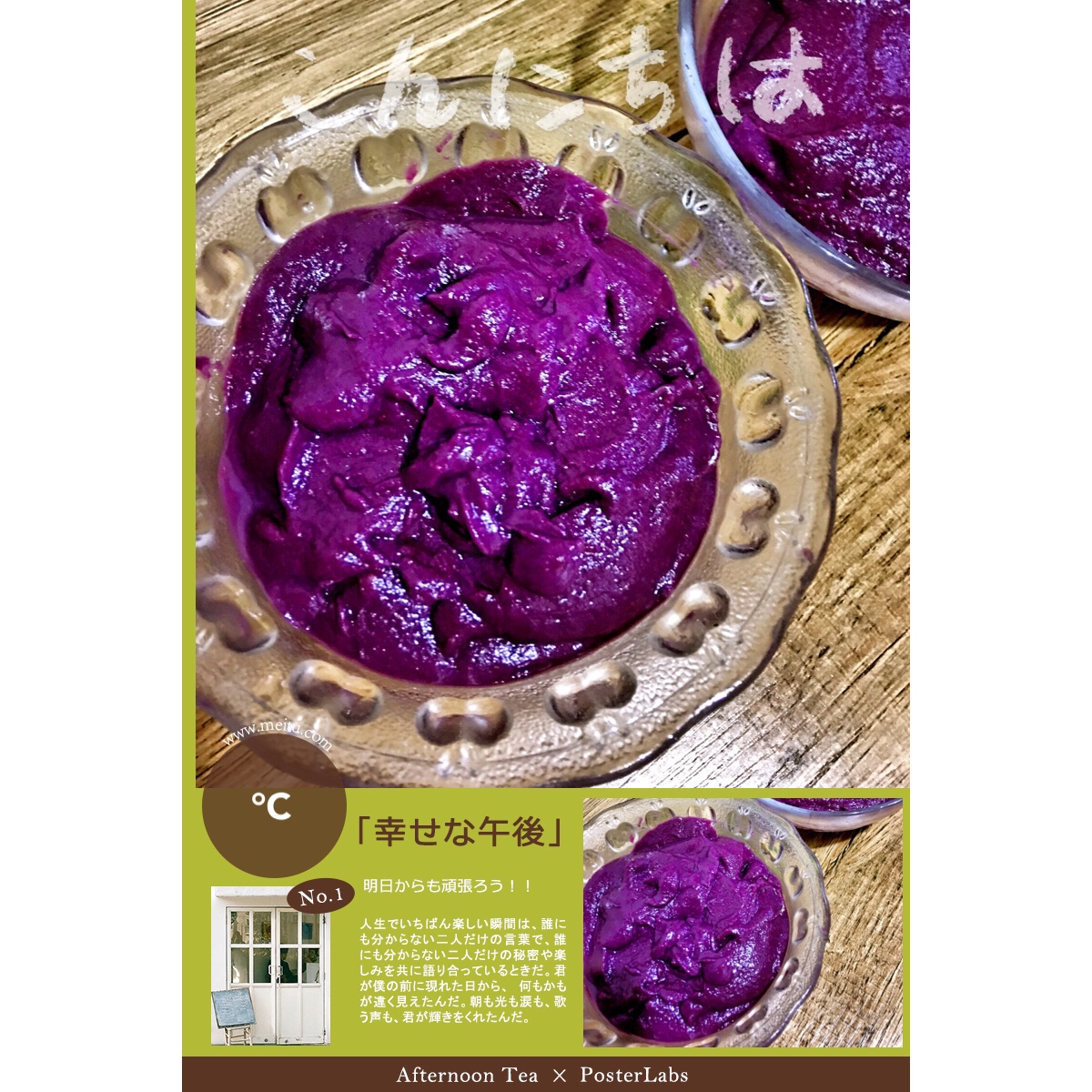 紫薯糊