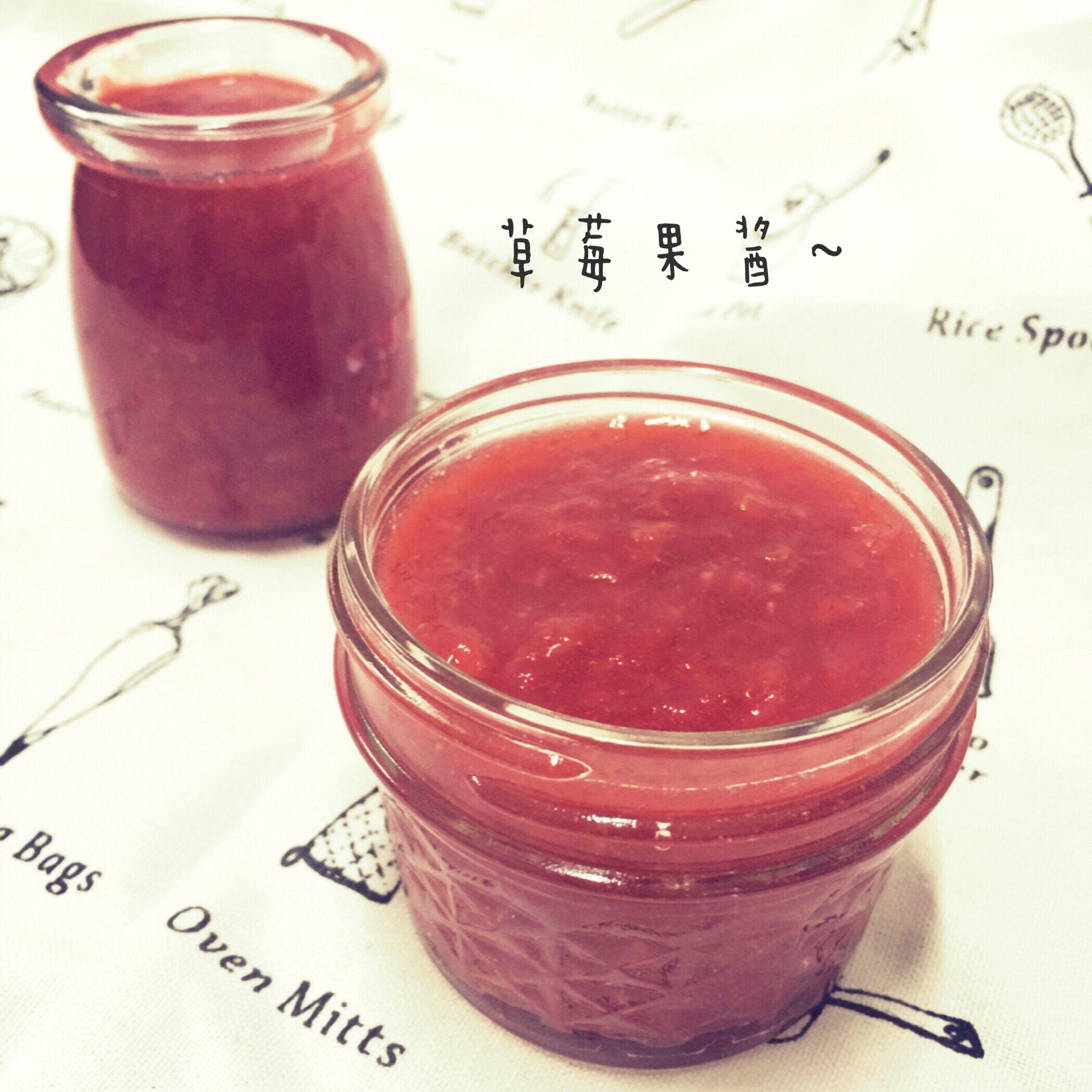 自制无添加草莓酱