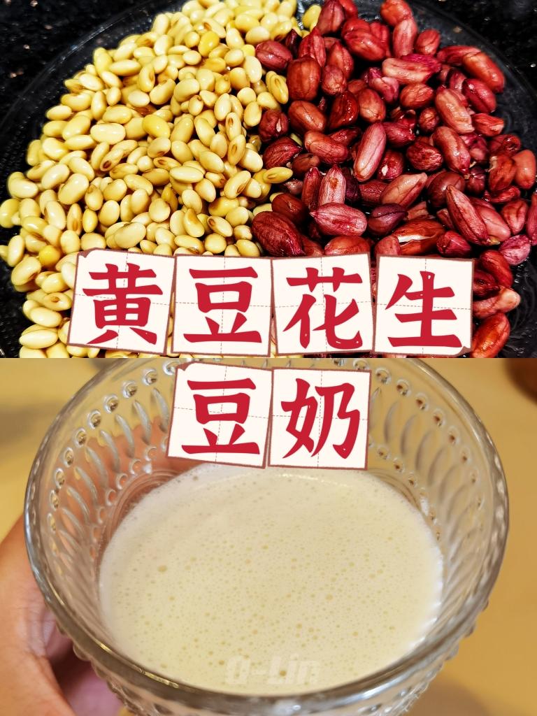 黄豆花生豆奶（养血美颜）的做法