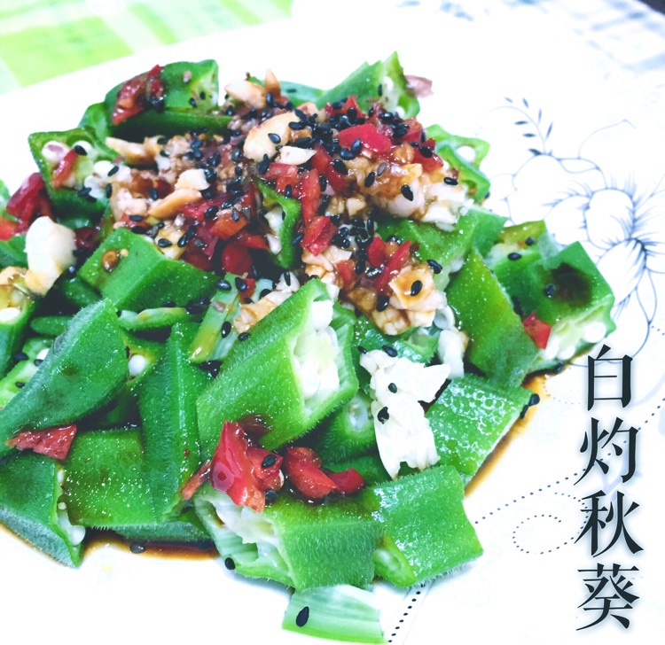 【白灼秋葵】清爽简单