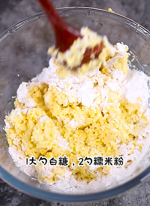红枣玉米蒸糕的做法 步骤3