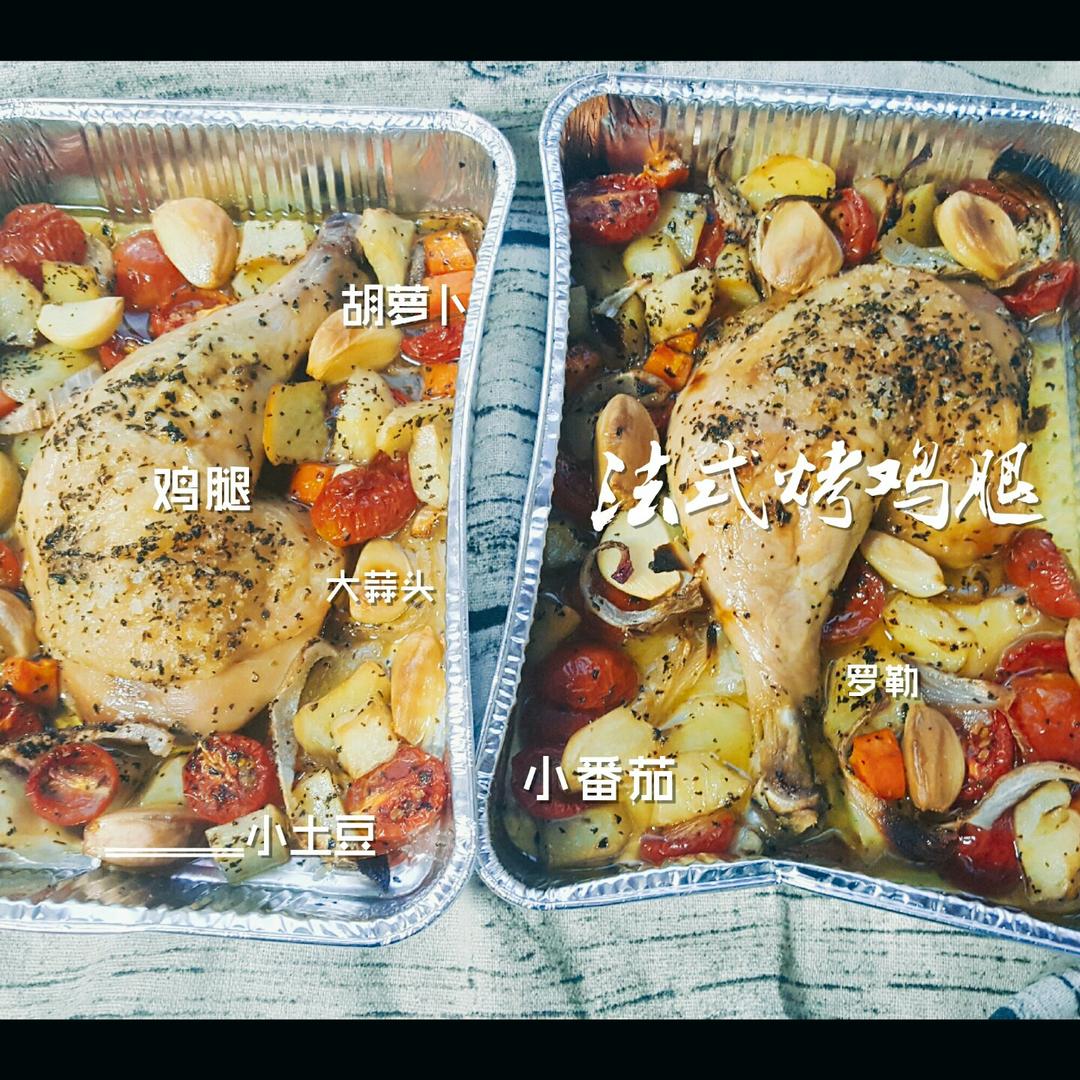 【法式烤鸡腿】