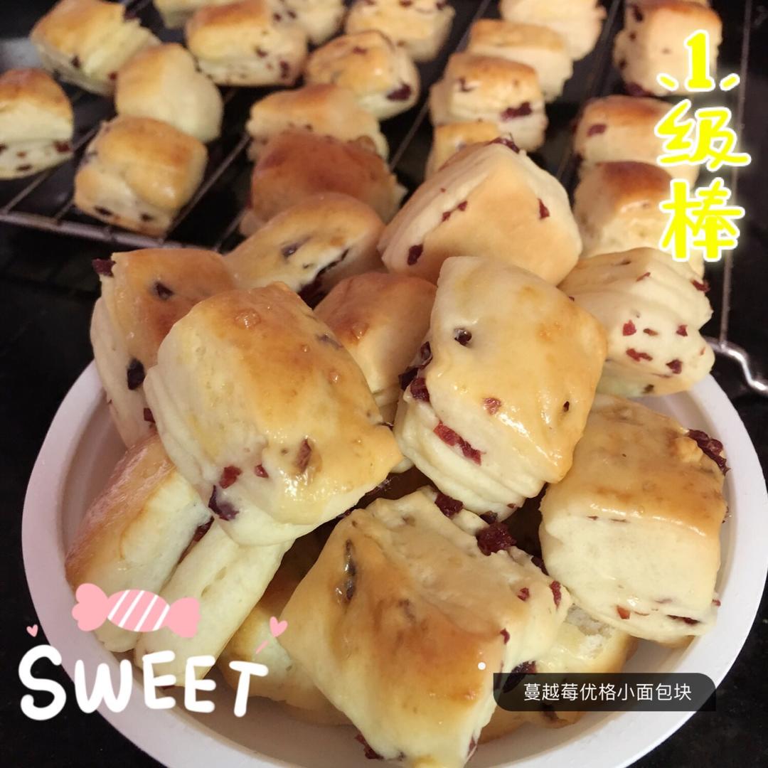 蔓越莓优格小面包块