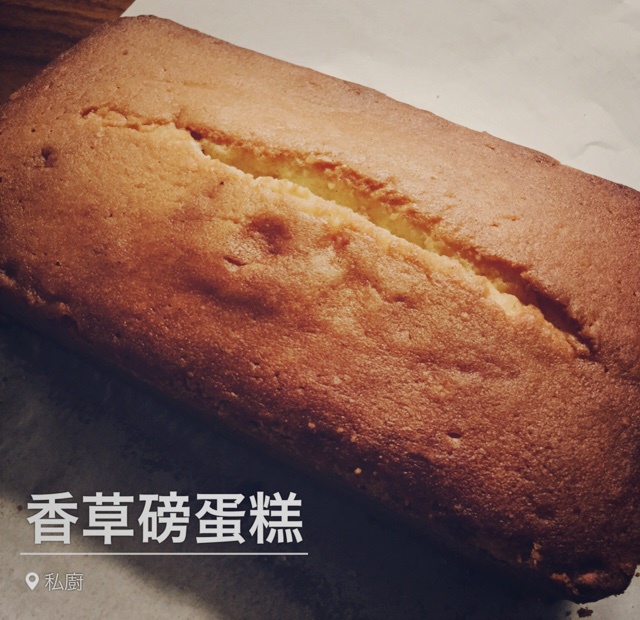 香草磅蛋糕----冰淇淋般的口感