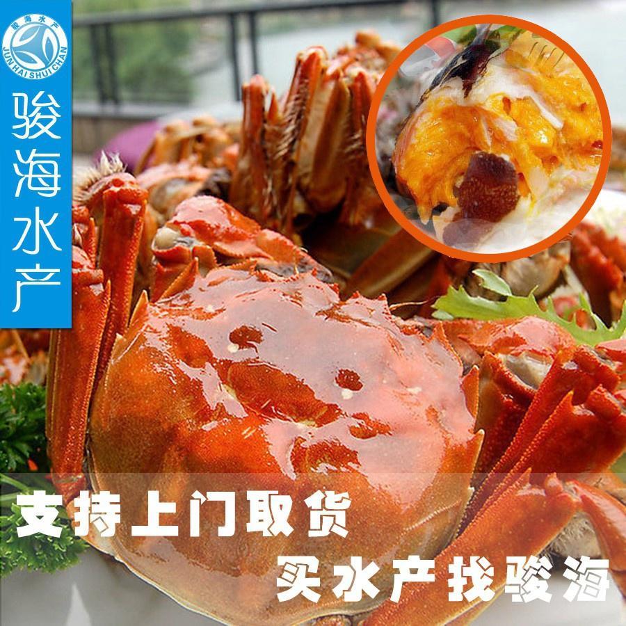 清蒸大闸蟹-骏海水产