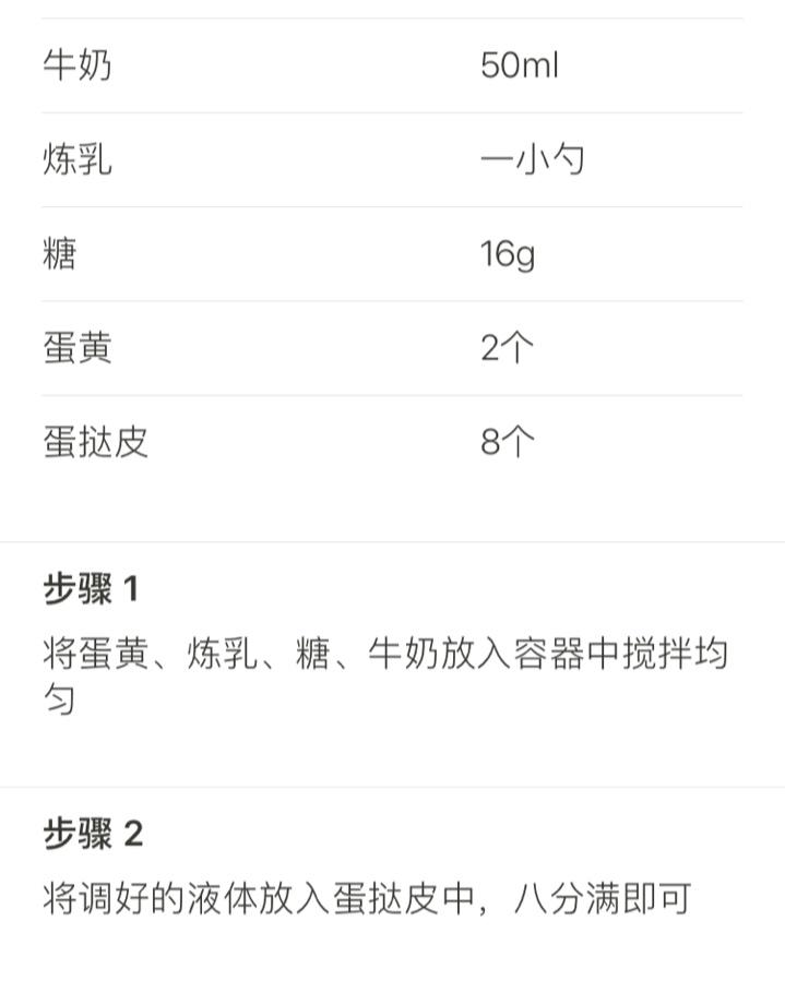 肯德基蛋挞