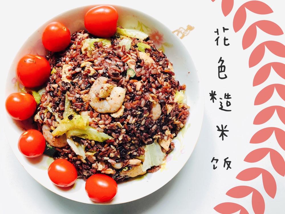 减脂虾仁糙米饭(速成)