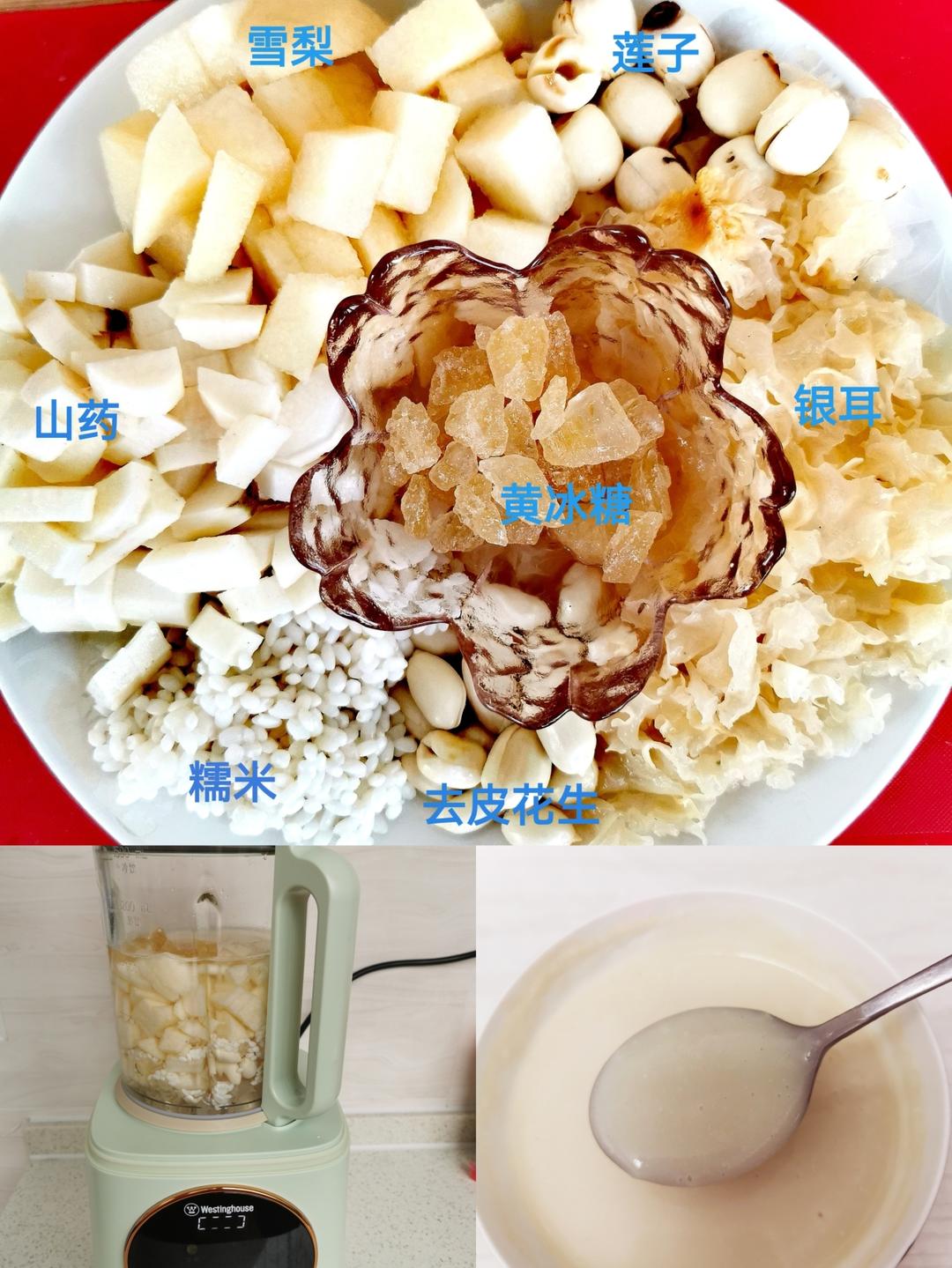 破壁机-雪梨银耳山药