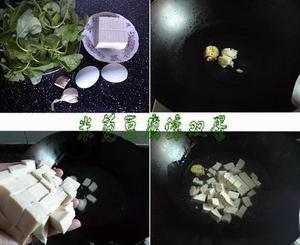 白苋菜豆腐滚双蛋的做法 步骤1