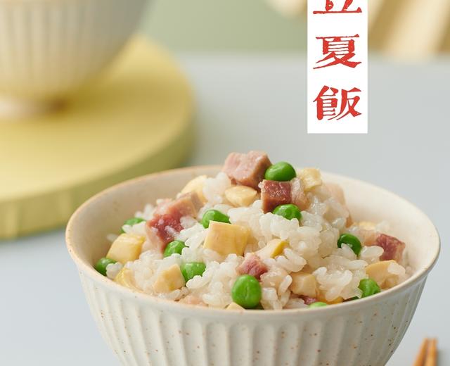 立夏饭(立夏专属)的做法