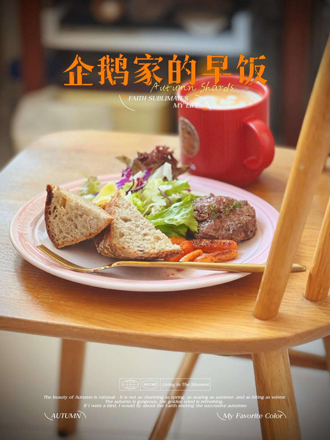 冬天小分量野生酸酵头培养妙方