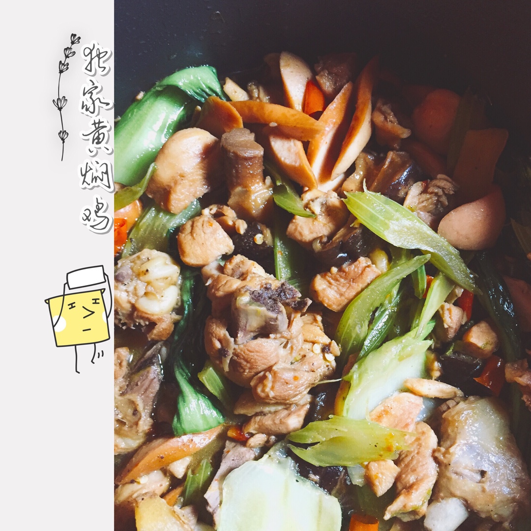 永不失败之【黄焖鸡】