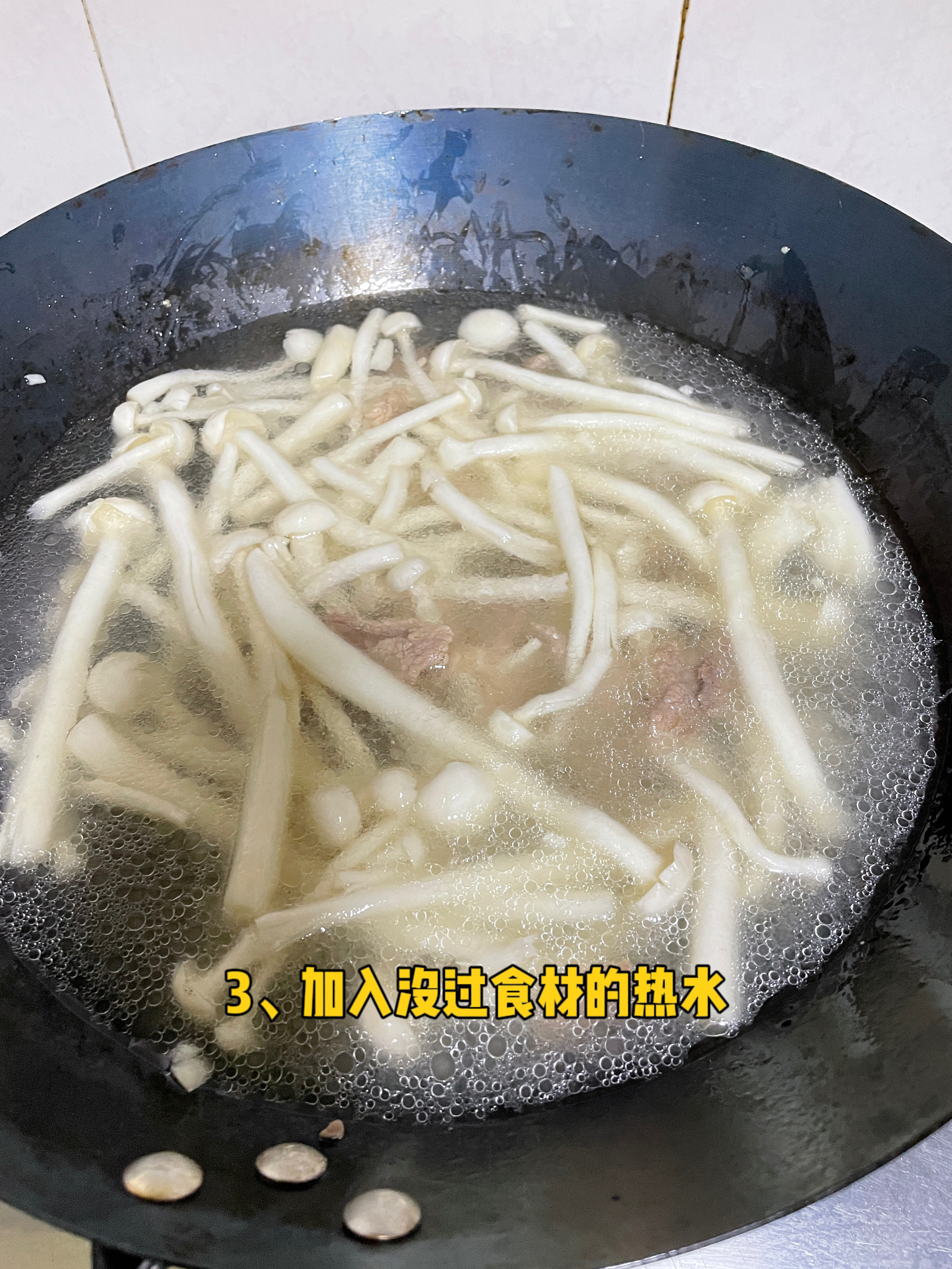 健康营养的海鲜菇豆腐牛筋丸汤‼️的做法 步骤5