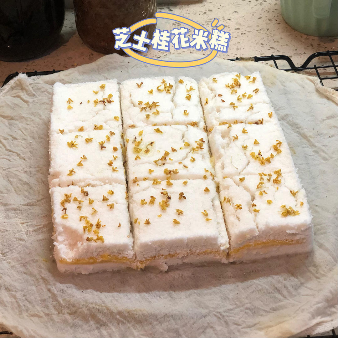 桂花糕
