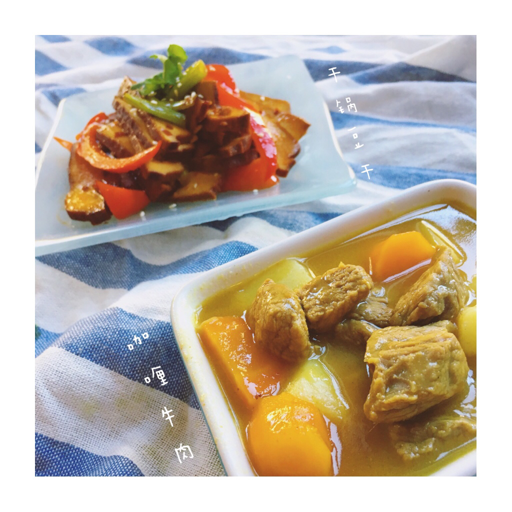 咖喱牛肉