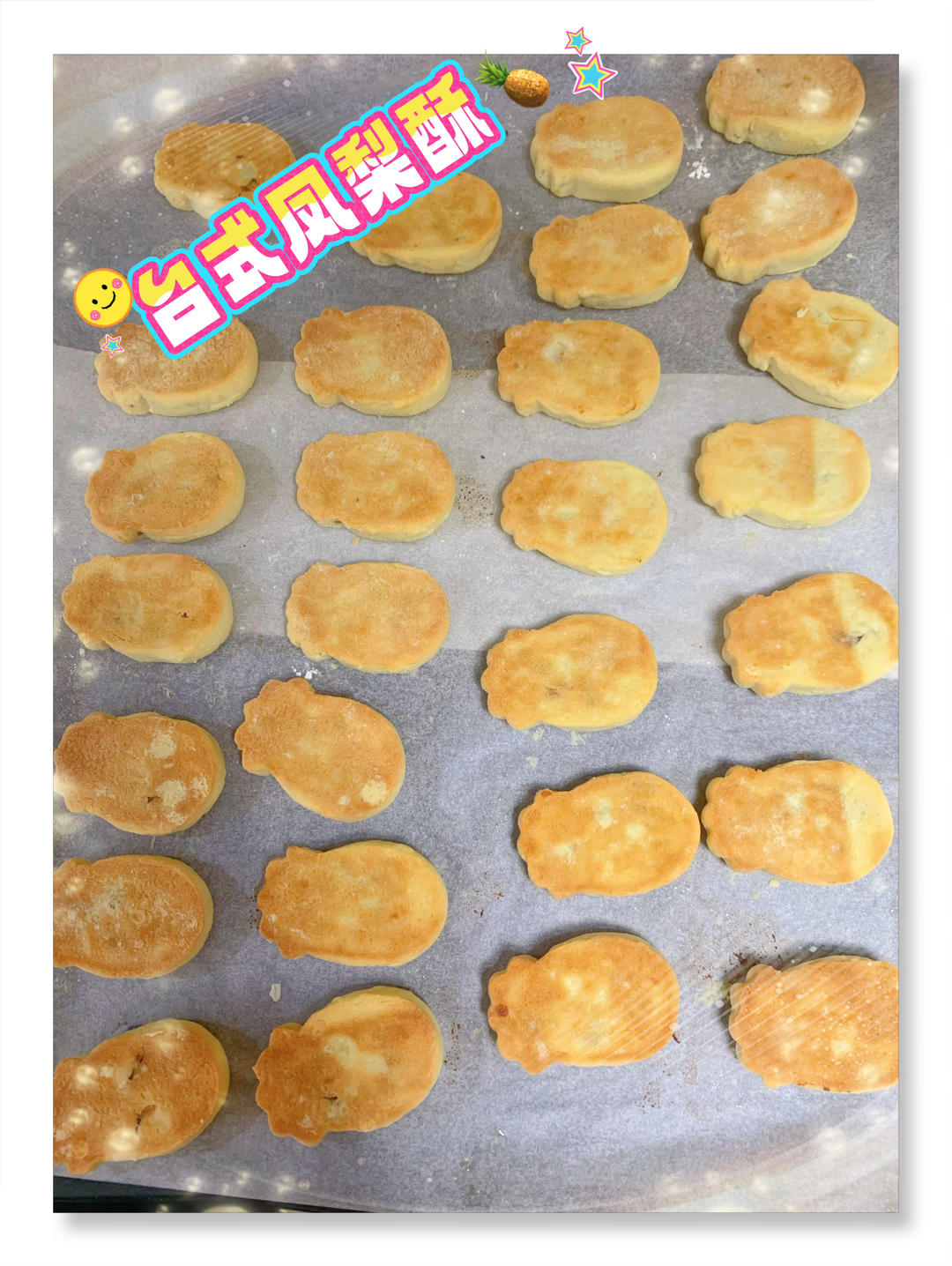 《Tinrry下午茶》教你做凤梨酥