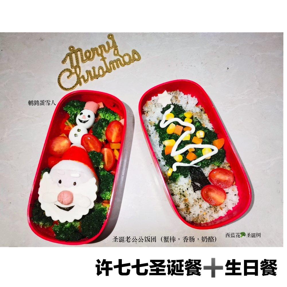 专属圣诞节的爱心便当，送给你最爱的人
