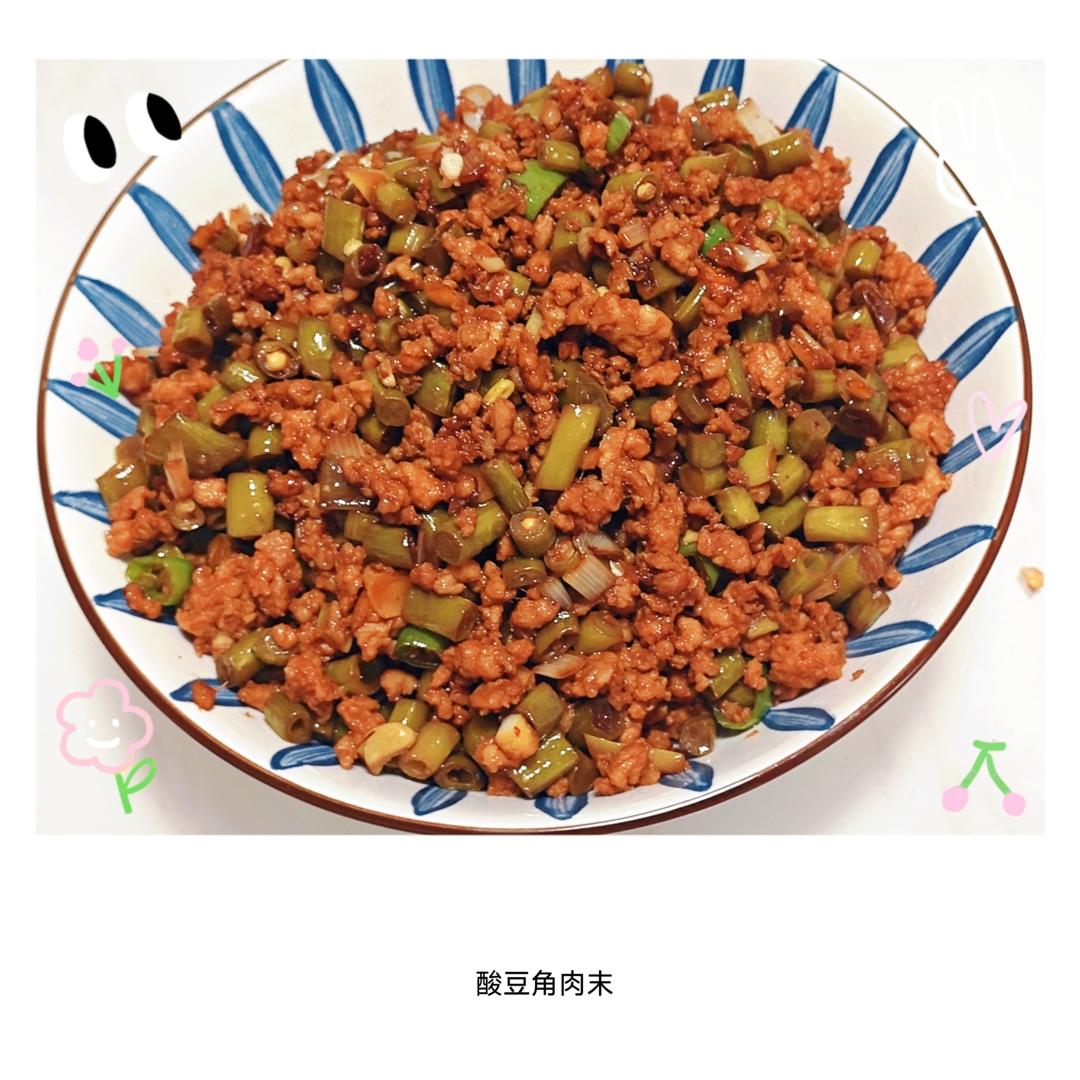 酸豆角炒肉末