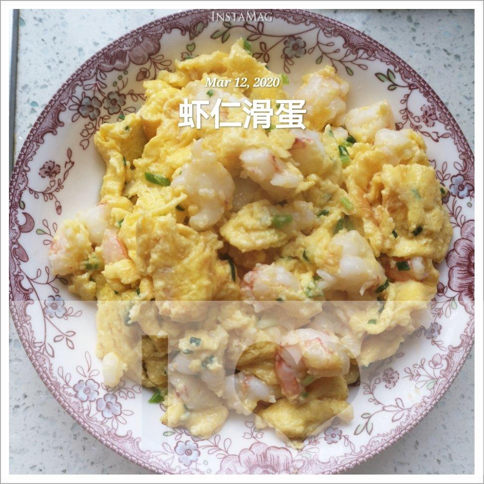 虾仁滑蛋
