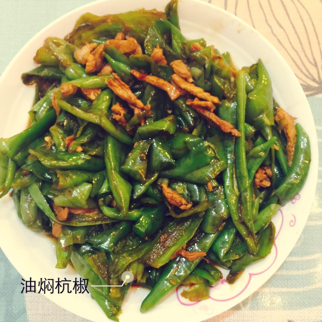 mycake满意分享作品晚餐612016年10月22日油焖杭椒7015#晚餐