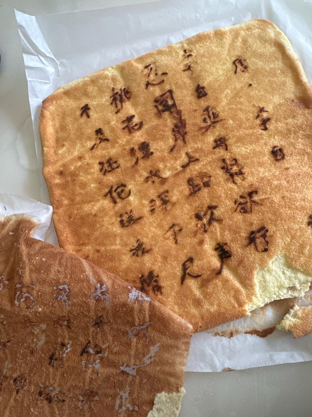 书法蛋糕卷｜把艺术吃进嘴里