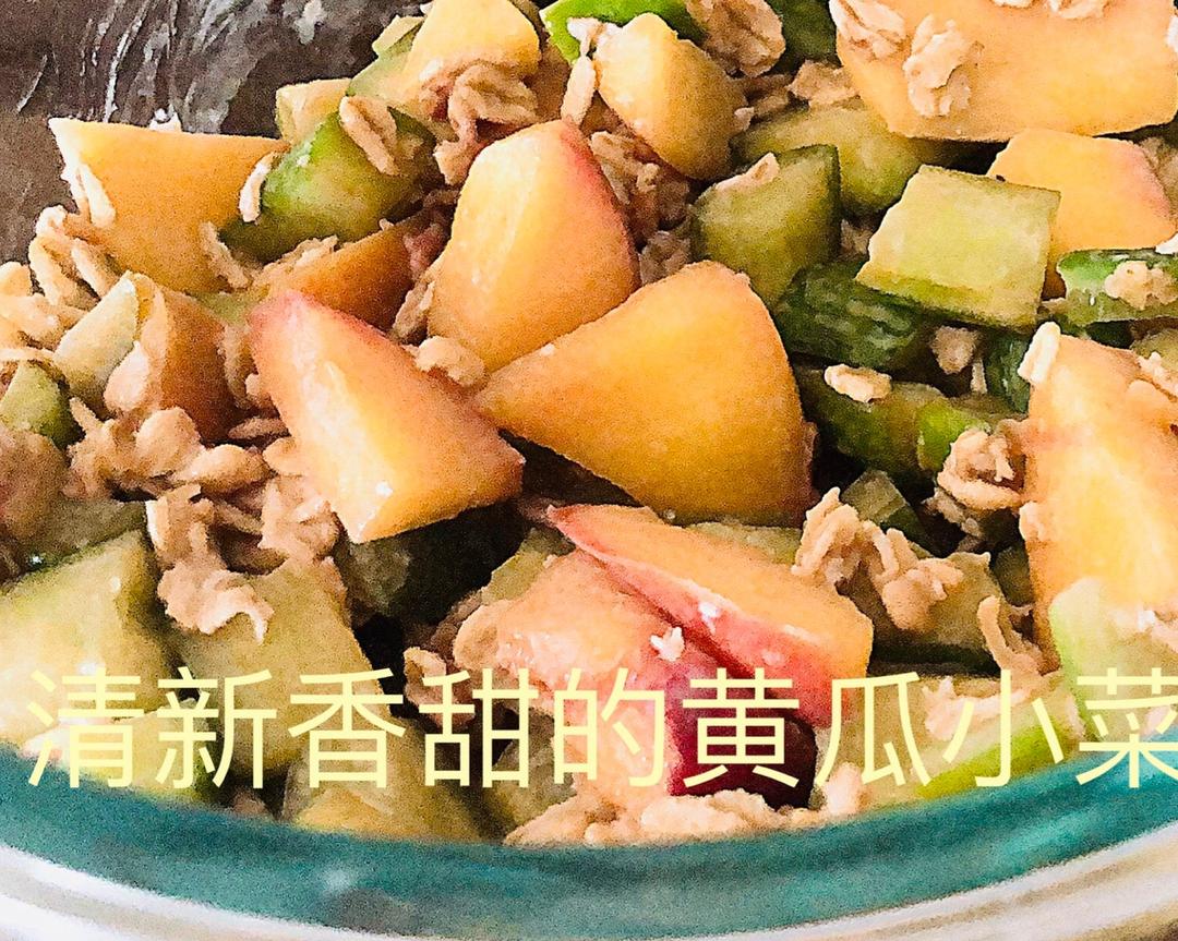清新香甜的黄瓜小菜