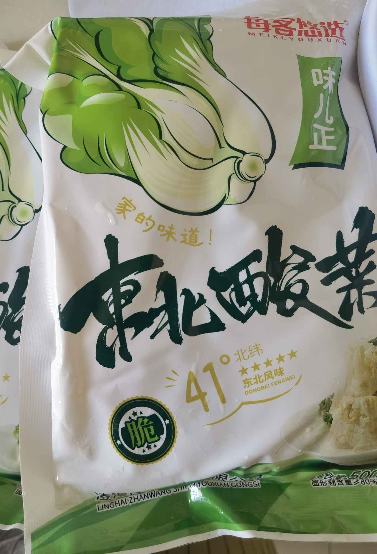 玉米面酸菜蒸饺的做法 步骤4