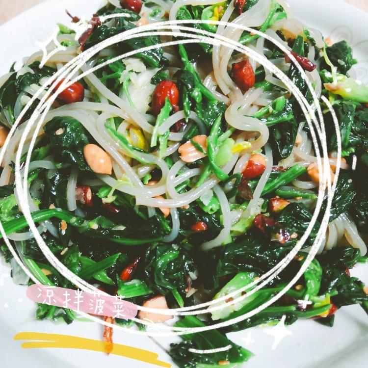 凉拌菠菜
