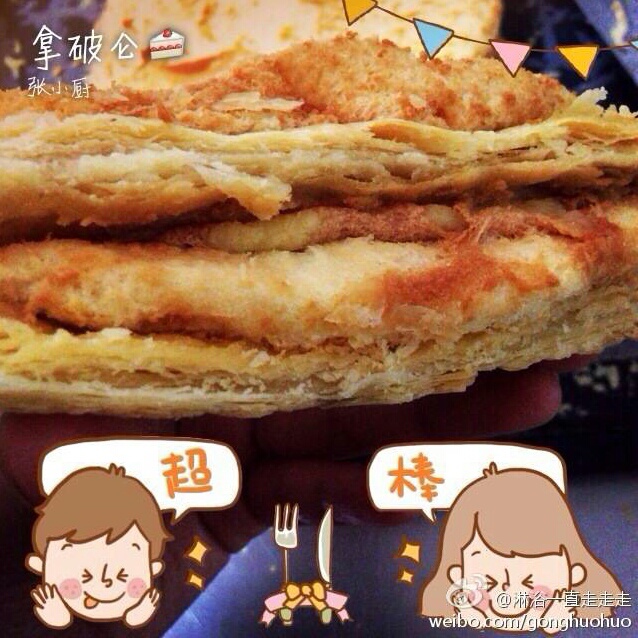 拿破仑切块蛋糕