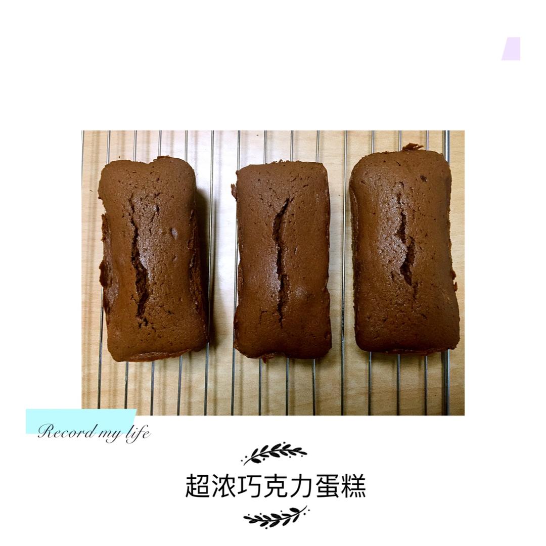 特浓巧克力蛋糕