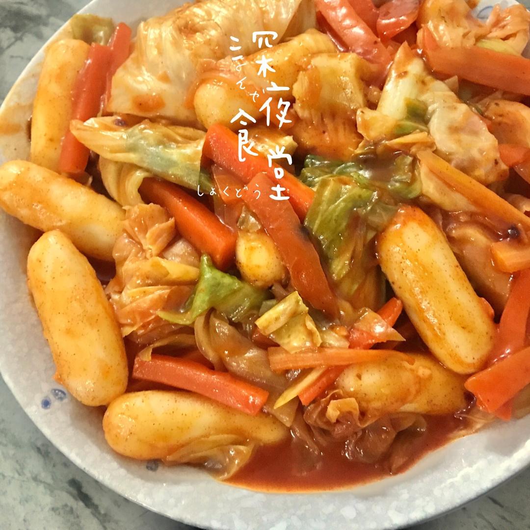 韩式辣炒年糕（or网红芝士套路之芝心年糕）