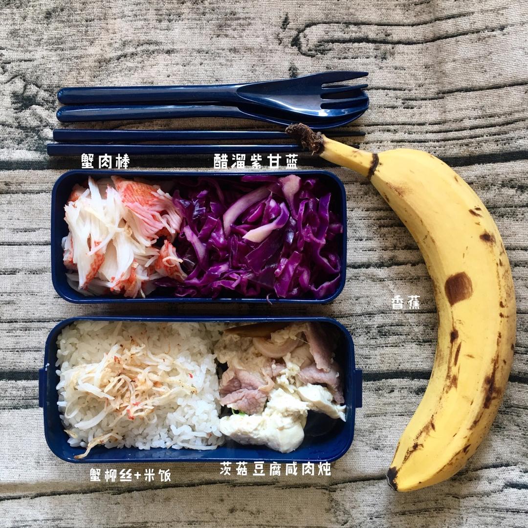 减脂控食量便当🍱打卡营