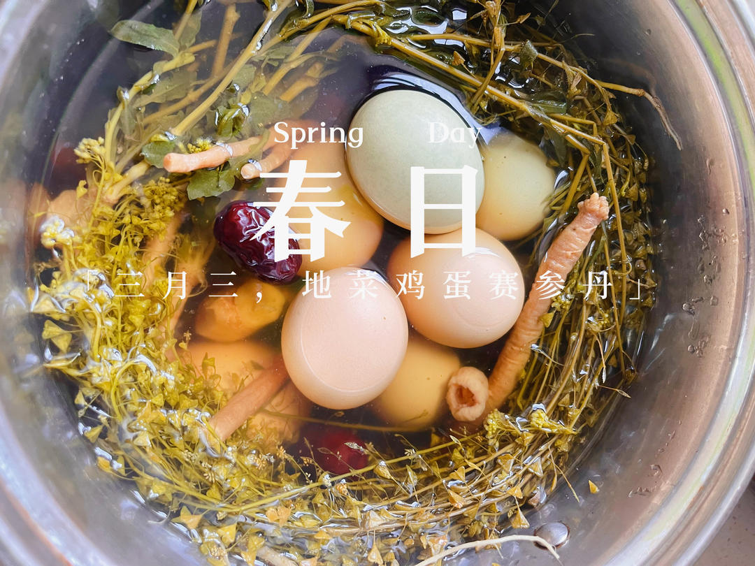 地菜煮鸡蛋的做法