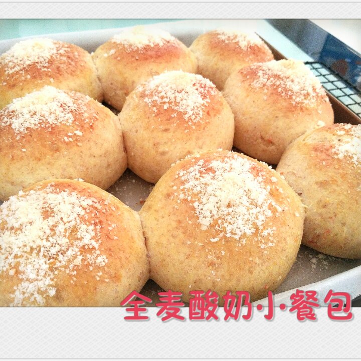 全麦酸奶小餐包