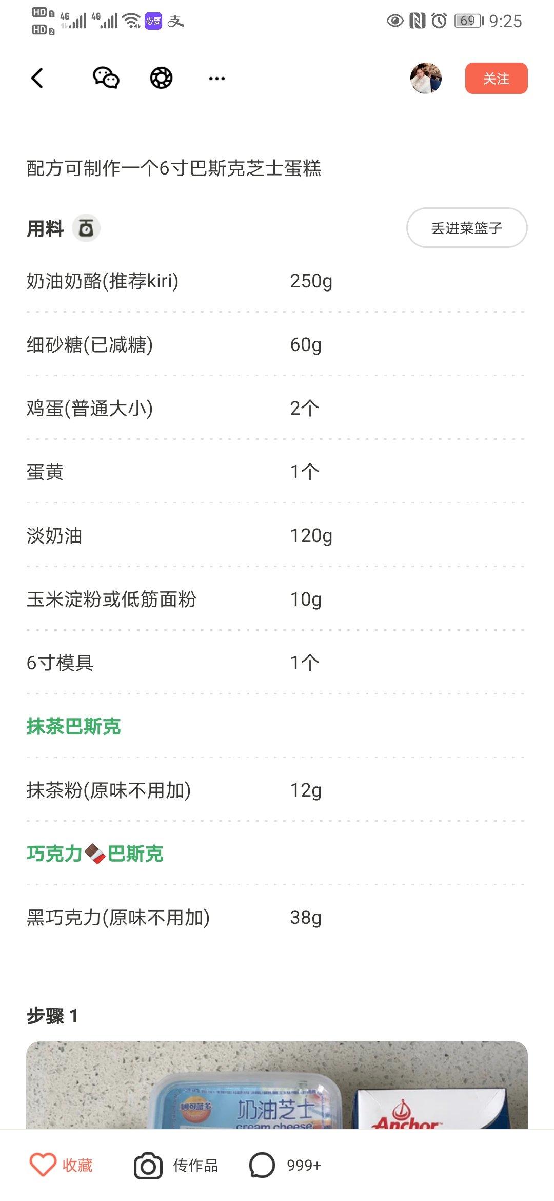 巴斯克芝士蛋糕『最简单的蛋糕』零失败🔥芝士控