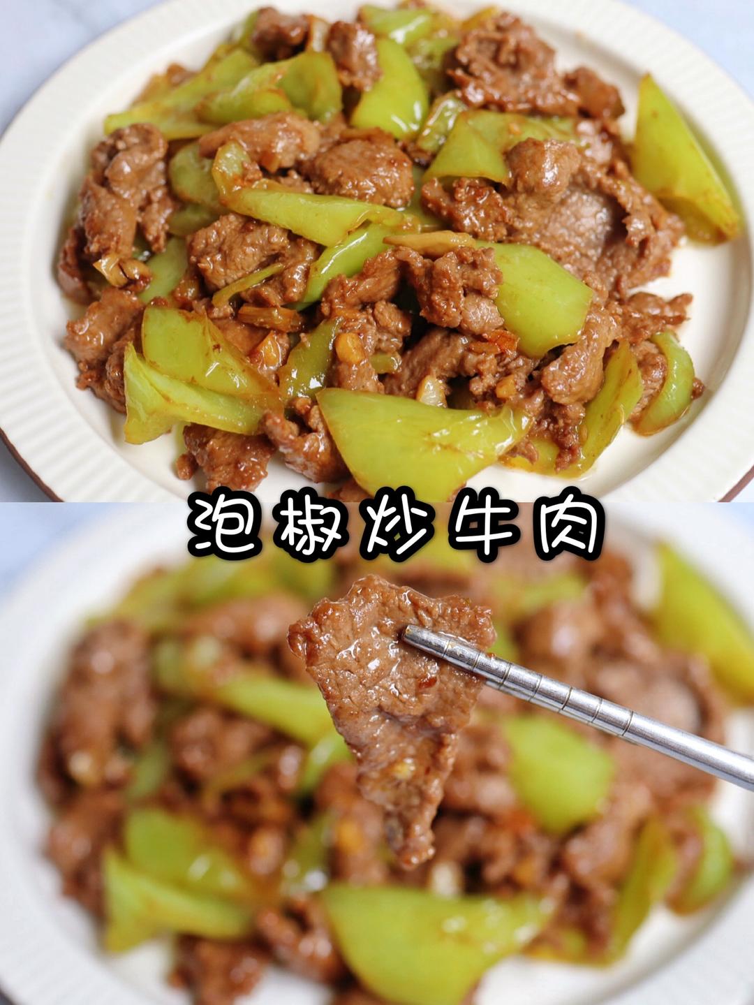 香辣过瘾的泡椒炒牛肉的做法