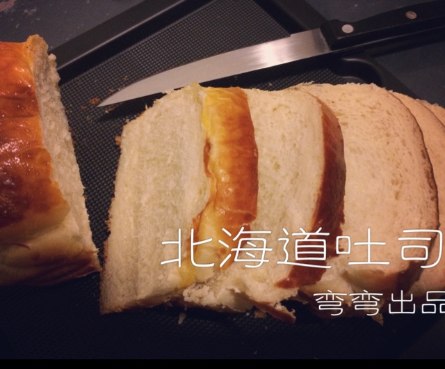 北海道吐司