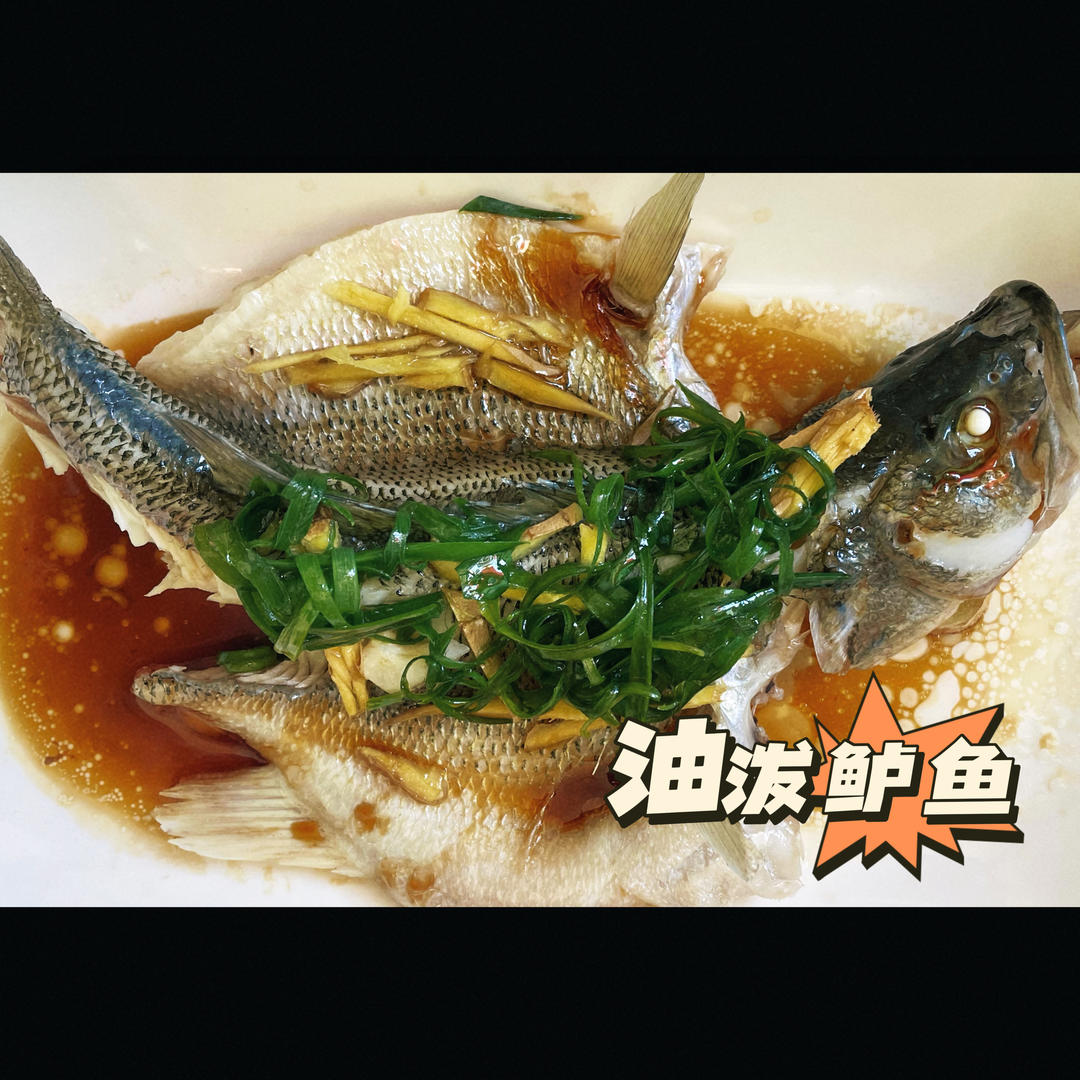10分钟做 清蒸鲈鱼 （附切鱼图解）