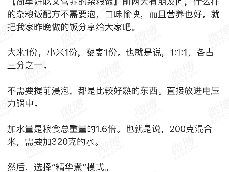 步骤图 主食 煮糙米饭放多少水的做法 主食 煮糙米饭放多少水的做法步骤 煮 下厨房 步骤图 主食 煮糙米饭放多少水的做法 主食 煮糙米饭放多少水的做法步骤 煮 下厨房
